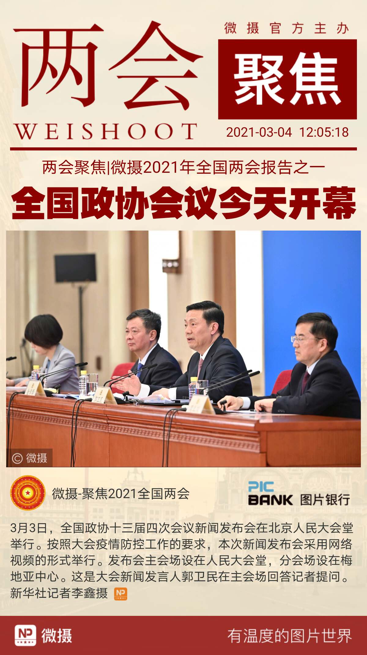 1614831493195856.jpeg WechatIMG715.jpeg